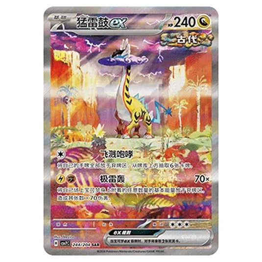 Pokemon - Blade Awakened - Raging Bolt ex - 244/204
