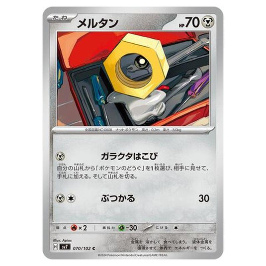 Pokemon - Stellar Miracle - Meltan - 070/102