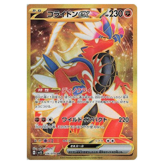 Pokemon - Scarlet ex - Koraidon ex - 106/108