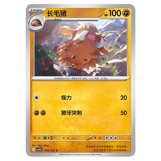 Pokemon - Chasing Glory Together - Piloswine - 103/222