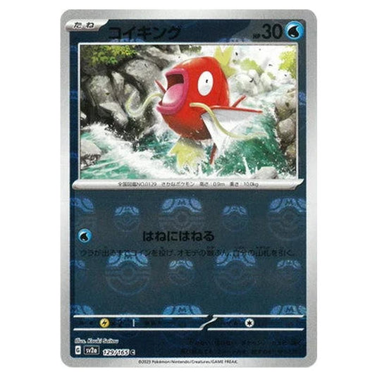 Pokemon - Pokémon Card 151 - Master Ball Reverse Holo - Magikarp - 129/165