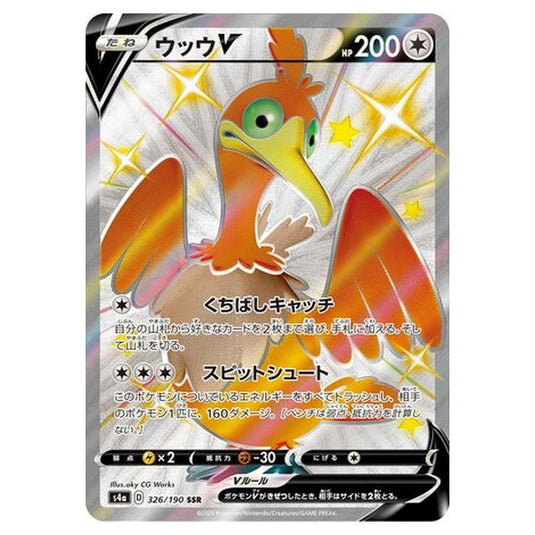 Pokemon - Sword & Shield - Shiny Star V - Cramorant V - 326/330