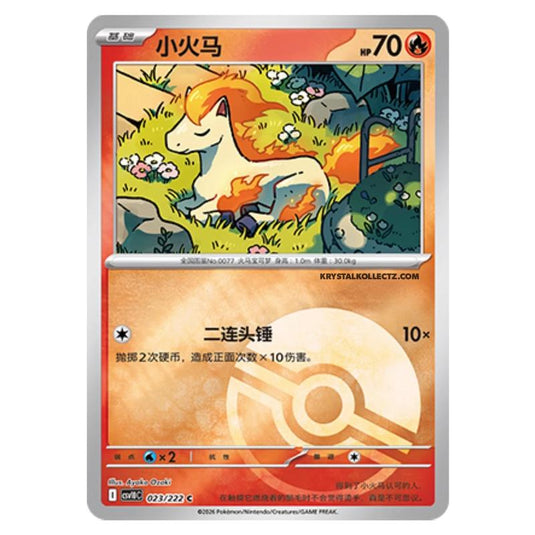 Pokemon - Chasing Glory Together - Ponyta - 023/222 (Poke Ball Reverse)
