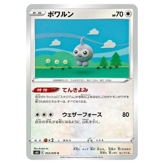 Pokemon - Jet-Black Spirit - Castform - 53/95