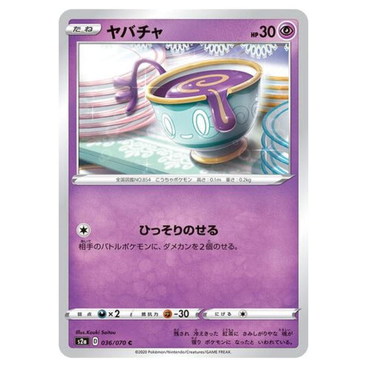 Pokemon - Explosive Walker - Sinistea - 36/86