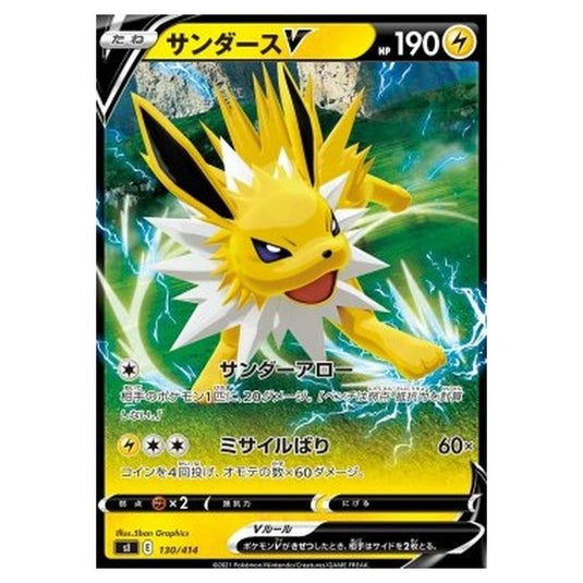 Pokemon - Start Deck 100 - Jolteon V - 130/414