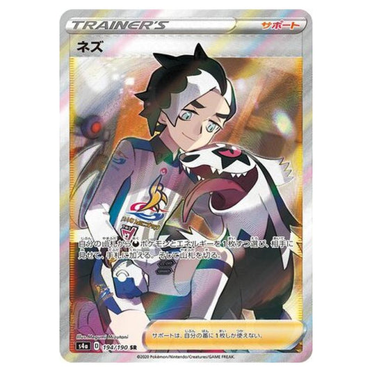 Pokemon - Sword & Shield - Shiny Star V - Piers - 194/330