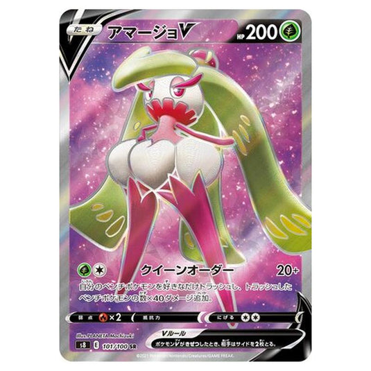 Pokemon - Fusion Arts - Tsareena V - 101/129