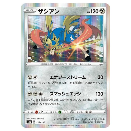 Pokemon - Sword & Shield - Shiny Star V - Zacian - 136/330