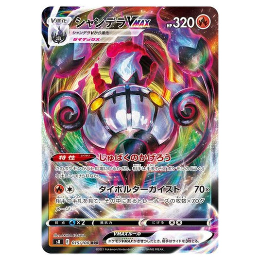 Pokemon - Fusion Arts - Chandelure VMAX - 15/129