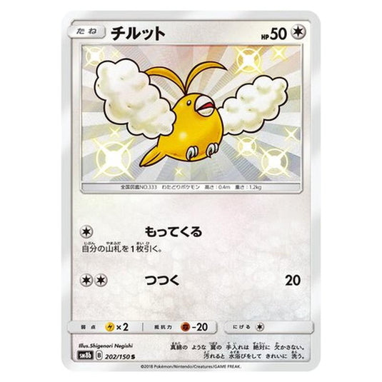 Pokemon - GX Ultra Shiny - Swablu - 202/250