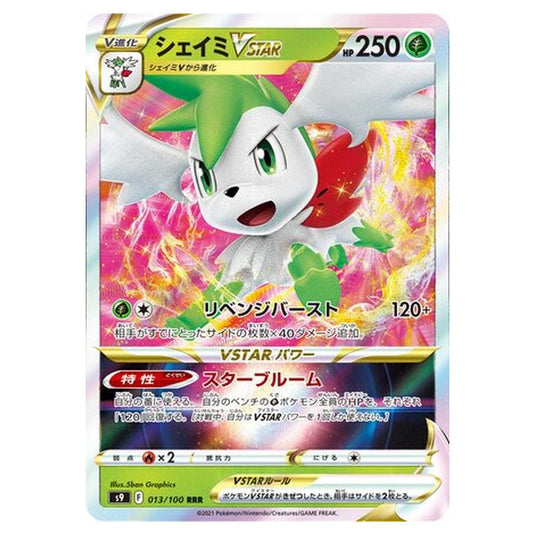 Pokemon - Star Birth - Shaymin VSTAR - 13/127