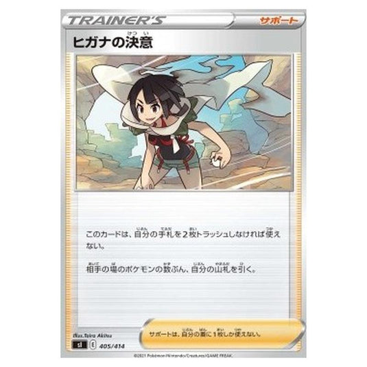 Pokemon - Start Deck 100 - Zinnia's Resolve - 405/414