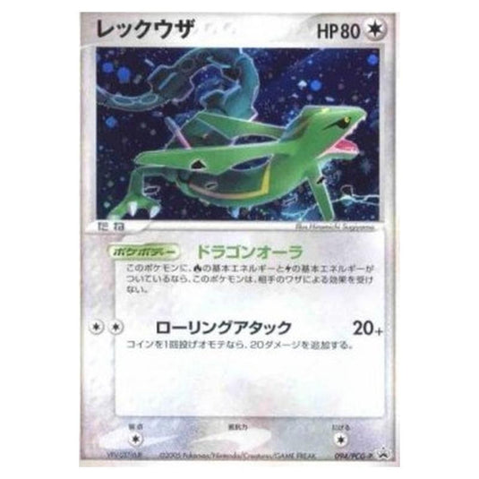 Pokemon - PCG - Promos - Rayquaza - 0094/047