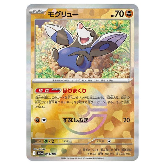 Pokemon - Terastal Festival ex - Poké Ball Reverse Holo - Drilbur - 083/187