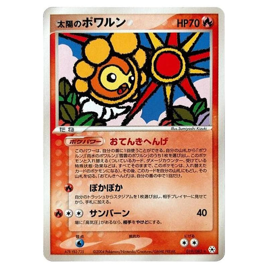 Pokemon - Undone Seal - Sunny castform - 019/083