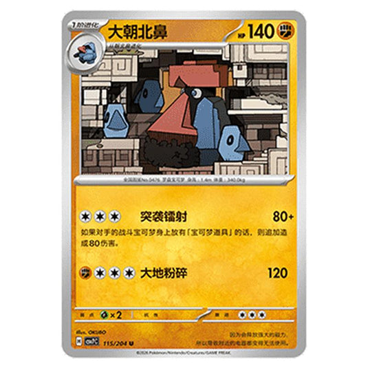 Pokemon - Blade Awakened - Probopass - 115/204
