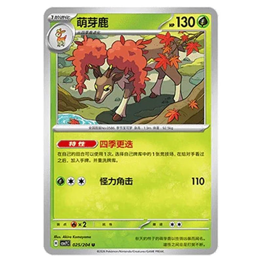 Pokemon - Blade Awakened - Sawsbuck - 025/204