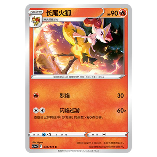 Pokemon - CS6a - Azure Shadow - Roar - Braixen - 045/131