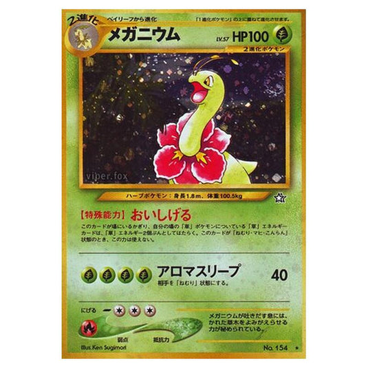 Pokemon - Gold, Silver, to a New World... - Meganium - 14/96