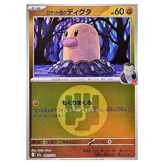 Pokemon - Mega Evolution - Mega Dream ex - Energy Reverse Holo - Team Rocket's Diglett - 082/193