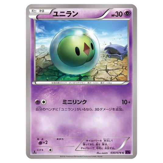 Pokemon - Awakening Psychic King - Solosis - 30/88