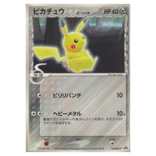 Pokemon - PCG - Promos - Pikachu δ Delta Species - 0118/047