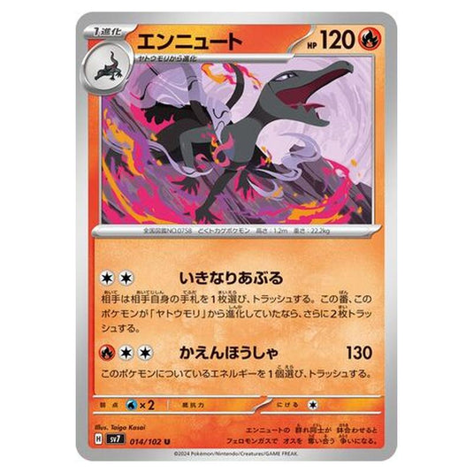 Pokemon - Stellar Miracle - Salazzle - 014/102