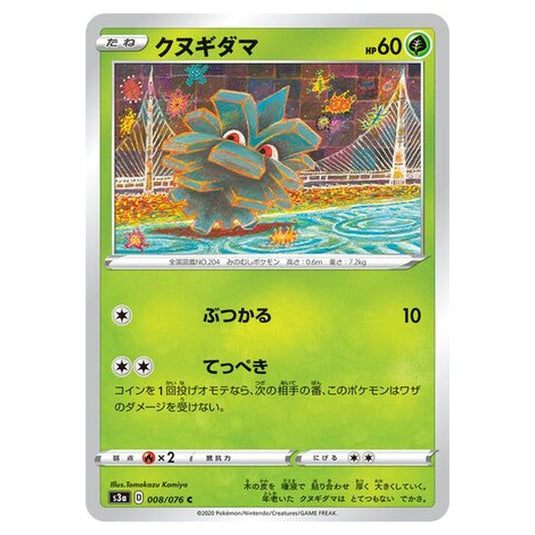 Pokemon - Legendary Heartbeat - Pineco - 8/94