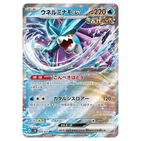 Pokemon - Wild Force - Walking Wake ex - 024/071