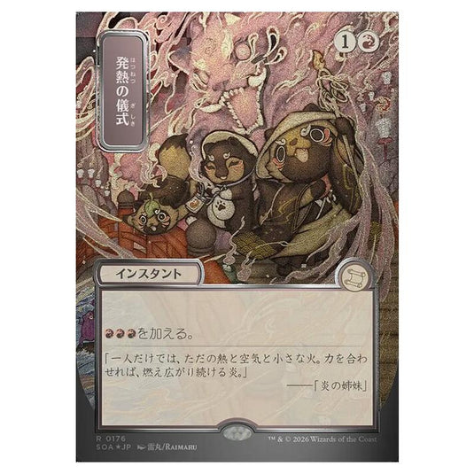 Magic The Gathering - Secrets of Strixhaven Mystical Archive - Japanese Alternate Art - Pyretic Ritual - 0176