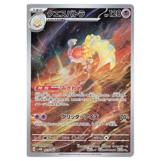 Pokemon - Future Flash - Espathra - 073/066