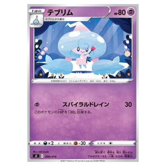 Pokemon - Start Deck 100 - Hattrem - 200/414