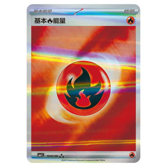 Pokemon - Gem Pack Vol.1 - Fire Energy - 18-02/06