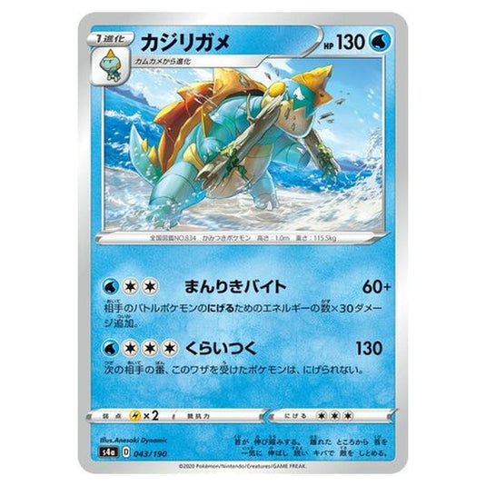 Pokemon - Sword & Shield - Shiny Star V - Drednaw - 43/330