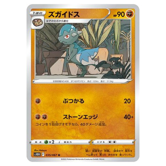 Pokemon - Time Gazer - Cranidos - 35/88