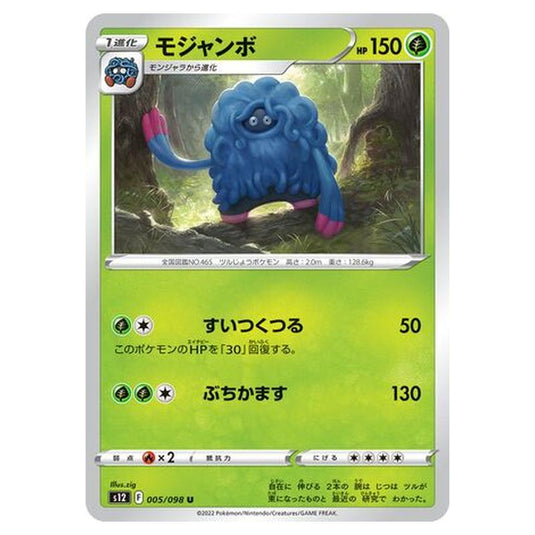 Pokemon - Paradigm Trigger - Tangrowth - 005/125