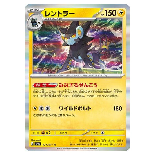 Pokemon - Clay Burst - Luxray - 021/99