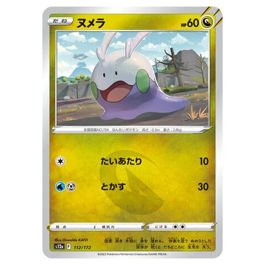 Pokemon - VSTAR Universe - Goomy - 112/262