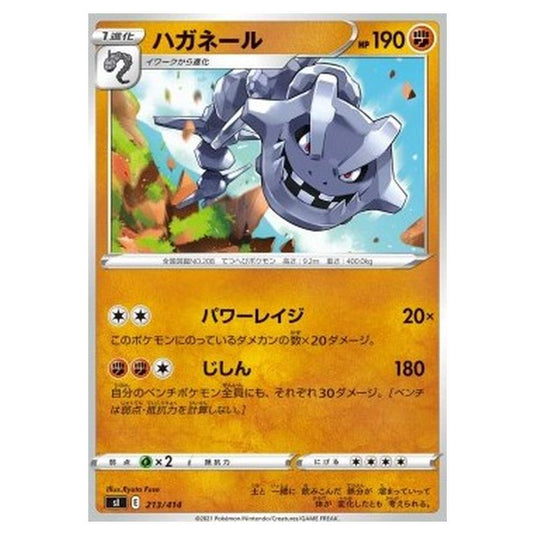 Pokemon - Start Deck 100 - Steelix - 213/414