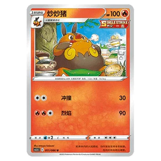 Pokemon - CS3.5 - Scorching Skies - Pignite - 011/066