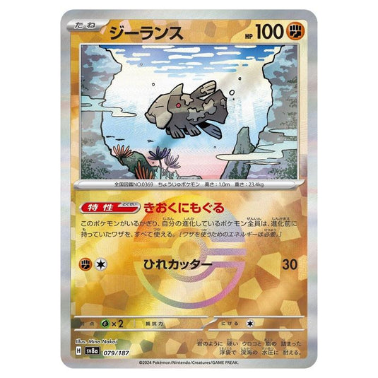 Pokemon - Terastal Festival ex - Poké Ball Reverse Holo - Relicanth - 079/187