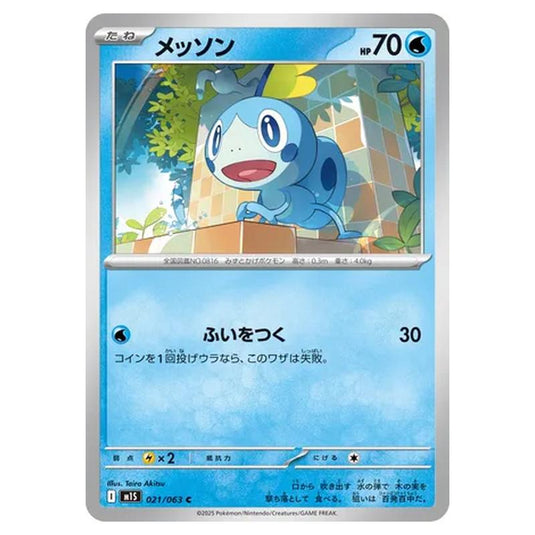 Pokemon - Mega Evolution - Mega Symphonia - Sobble - 021/063 (Japanese)