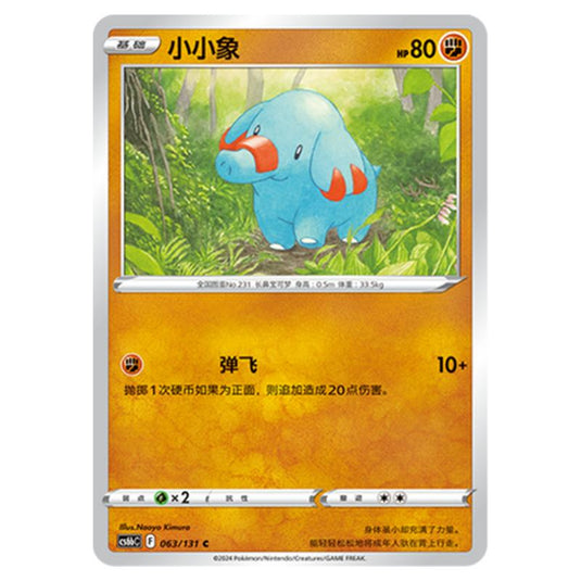 Pokemon - CS6b - Azure Shadow - Pursuit - Phanpy - 063/131