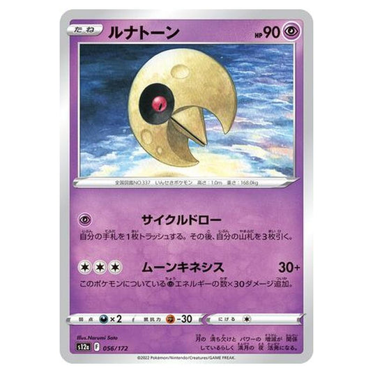 Pokemon - VSTAR Universe - Lunatone - 056/262