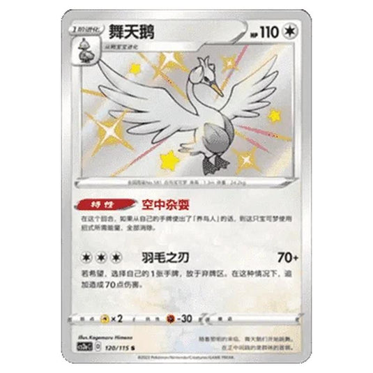 Pokemon - CS2a - Vivid Portrayals - Obsidian - Swanna - 117/115