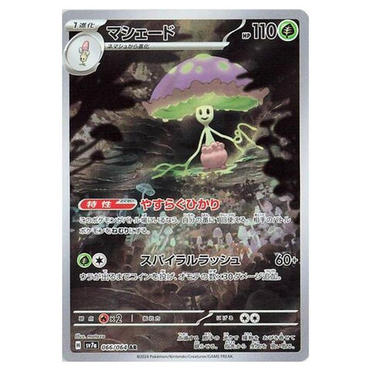 Pokemon - Paradise Dragona - Shiinotic - 066/064