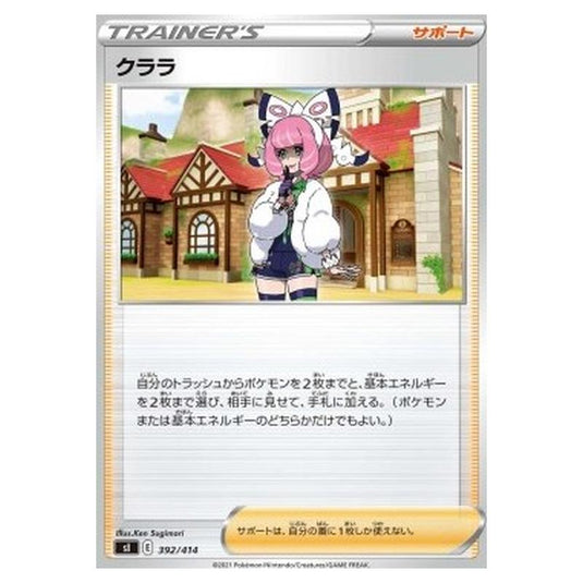 Pokemon - Start Deck 100 - Klara - 392/414