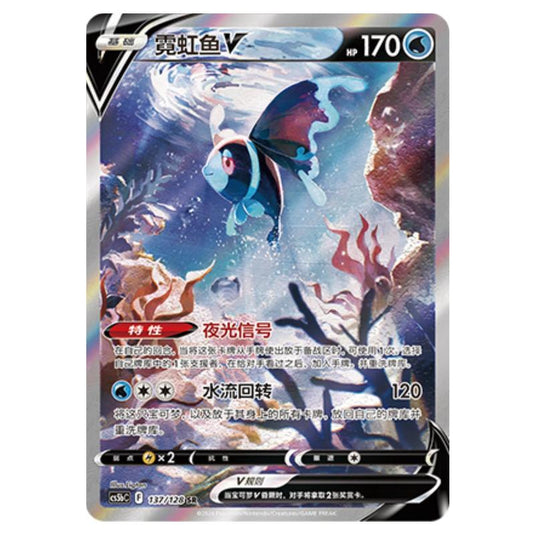 Pokemon - CS5b - Brave Enchanting Stars - Charm - Lumineon V - 137/128