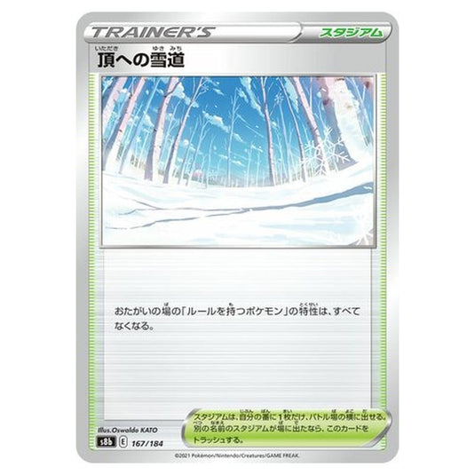 Pokemon - VMAX Climax - Path to the Peak - 167/293